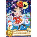 中古プリキュアデータカードダス 53/60[ノーマル]：レースベルトホワイトブーツ(美翔舞)