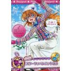 中古プリキュアデータカードダス 58/60[ノーマル]：スターワッペンニットぼう(北条響)