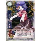 中古リセ TH-0380[C]：宮古 芳香