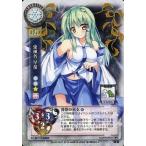 中古リセ TH-0384[R]：東風谷 早苗
