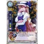 中古リセ TH-0393[C]：綿月 豊姫