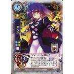 中古リセ TH-0398[R]：聖 白蓮