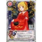 中古リセ TH-0400[C]：秋 静葉