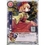中古リセ TH-0401[C]：秋 穣子