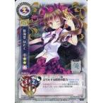 中古リセ TH-0411[U]：姫海棠 はたて