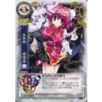 中古リセ TH-0416[U]：茨華仙