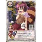 中古リセ TH-0419[R]：二ッ岩 マミゾウ