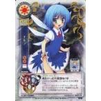中古リセ TH-0425[U]：チルノ