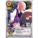 中古リセ TH-0428[C]：洩矢 諏訪子