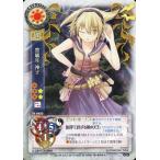 中古リセ TH-0433[R]：豊聡耳 神子