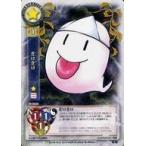中古リセ TH-0434[C]：化け化け