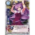中古リセ TH-0100B[U]：綿月 依姫