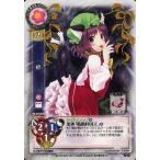 中古リセ TH-0107B[C]：橙