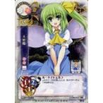 中古リセ TH-0113B[U]：大妖精