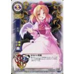 中古リセ TH-0129A[C]：幻月