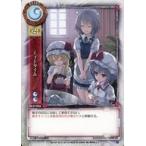 中古リセ TH-0150A[C]：ティータイム