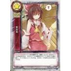 中古リセ TH-0156B[C]：賽銭箱