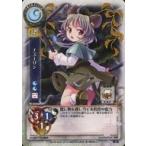 中古リセ TH-0246A[C]：ナズーリン