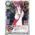 中古リセ TH-0251C[R]：博麗 霊夢