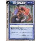 中古モンスターコレクション MC11-SP2[頻繁]：キャノン・トード