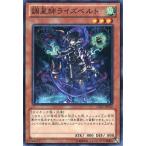 中古遊戯王 LTGY-JP042[NR]：調星師ライズベルト