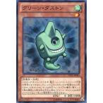 中古遊戯王 LTGY-JP043[NR]：グリーン・ダストン