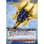 中古ガンダムウォー 03B/U BL076U[U]：デルタガンダム(ウェイブライダー)