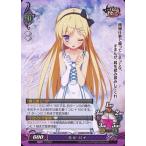 中古ファンタズマゴリア Ver.9.0/P079[P]：天元 ルイ