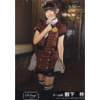 中古生写真(AKB48・SKE48) 薮下柊/CD「So long !」劇