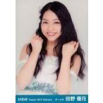 中古生写真(AKB48・SKE48) 田野優花/上半身/劇場トレ