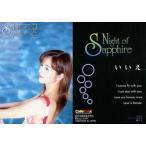 中古コレクションカード(女性) NS.009 : 櫻井智/レギュラーカード/櫻井智 トレーディングカード colle cora