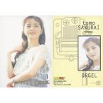 中古コレクションカード(女性) OR.006[レギュラーカード]：櫻井智/レギュラーカード/櫻井智 トレーディングカード colle cor