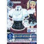 中古アイカツDCD PC-016：グリーンステージブラウス/藤堂ユリカ