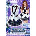 中古アイカツDCD PZ-015：スペシャルコラボホワイトステージワンピ/板野友美