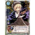 中古リセ TH-0473[C]：ルナサ・プリズムリバー