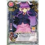 中古リセ TH-0495[R]：鈴仙・優曇華院・イナバ