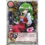 中古リセ TH-0499[C]：幽香