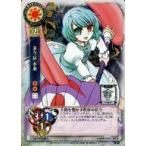 中古リセ TH-0523[R]：多々良 小傘