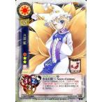 中古リセ TH-0527[U]：八雲 藍
