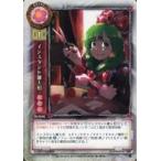 中古リセ TH-0540[U]：インスタント雛人形