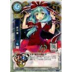 中古リセ TH-0315A[C]：鍵山 雛