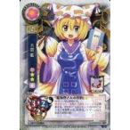 中古リセ TH-0333A[U]：八雲 藍