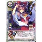 中古リセ TH-0347C[R]：博麗 霊夢