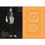 中古コレクションカード(女性) 9nine/西脇彩華/CD「White Wishes」封入特典トレカ