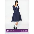 中古生写真(乃木坂46) 永島聖羅/全身/CD「君の名は希