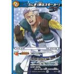 Yahoo! Yahoo!ショッピング(ヤフー ショッピング)中古ミラクルバトルカードダス 34/77[A][C]：たしぎ（体はスモーカー）