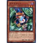 中古遊戯王 ST13-JP006[N]：ガガガキッド