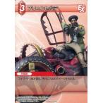 中古ファイナルファンタジーTCG 9-024U/1-019U[U]：ブリュンヒルデ