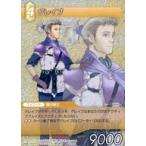 中古ファイナルファンタジーTCG 9-086U[U]：(ホロ)グレイブ