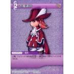 中古ファイナルファンタジーTCG 9-106C/101C[C]：(ホロ)赤魔道師